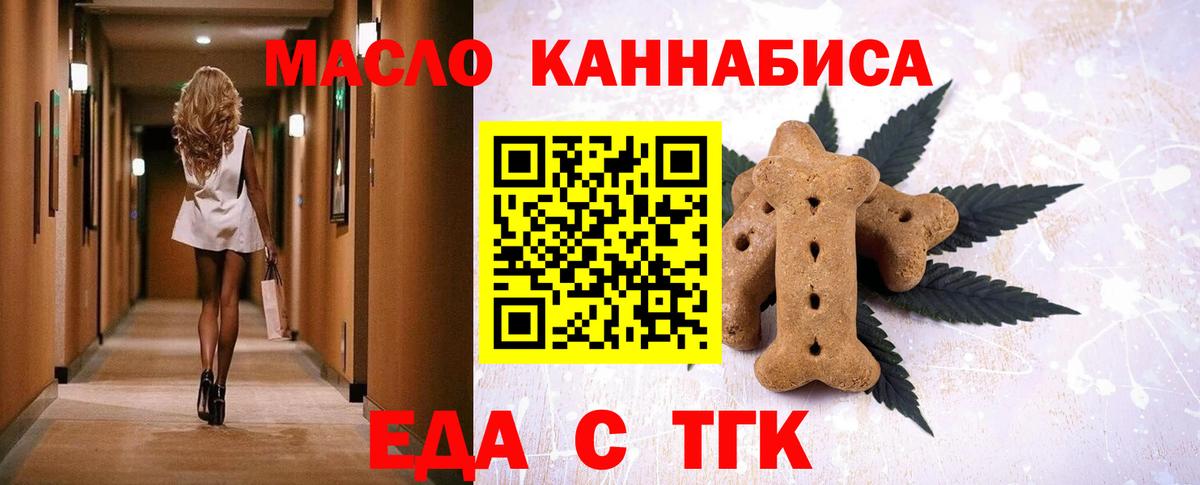 Cannafood марихуана  Вход с VPN  Советск 