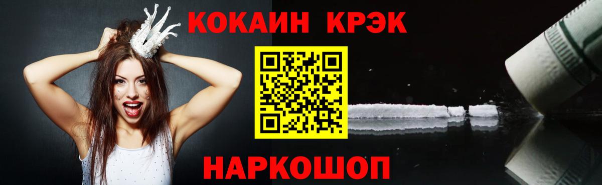 COCAIN Columbia  Вход с VPN  что такое наркотик  Кокаин Перу  Советск 