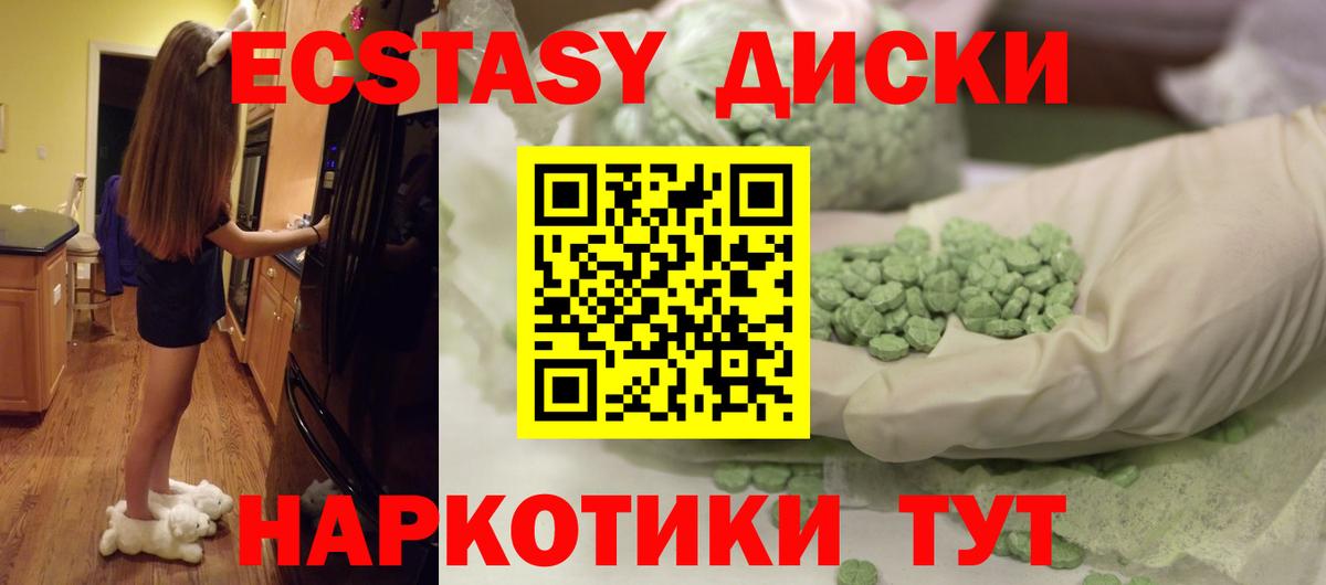 Ecstasy mix  Вход с VPN  Советск 
