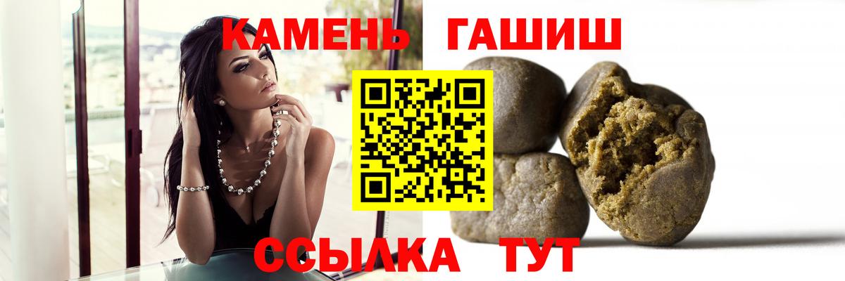 ГАШ Ice-O-Lator  ГАШИШ Изолятор  ГАШИШ  наркотики  Советск  Вход с VPN 