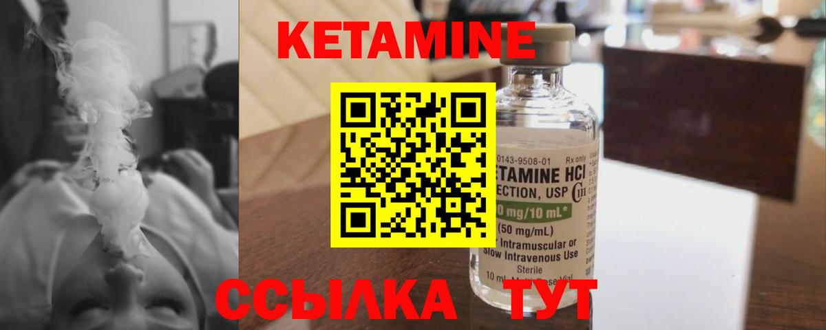 Кетамин VHQ  Вход с VPN  Советск  Кетамин VHQ 