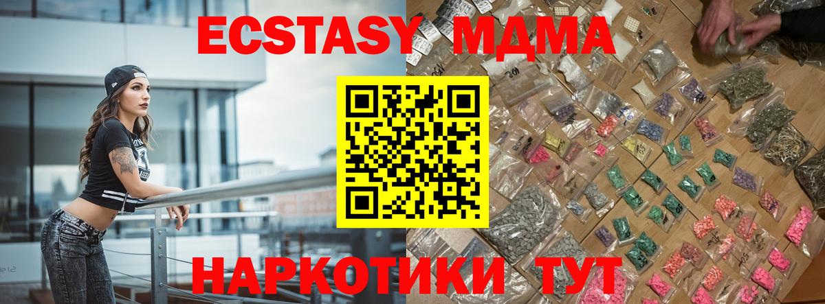 MDMA Molly  Вход с VPN  МДМА  Советск  МДМА Molly 