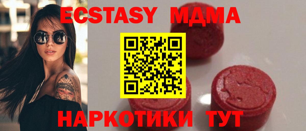 МДМА crystal Советск