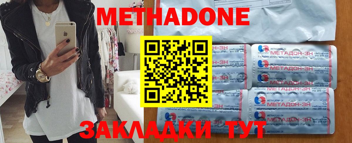 МЕТАДОН белоснежный  Вход с VPN  Советск  Метадон кристалл 