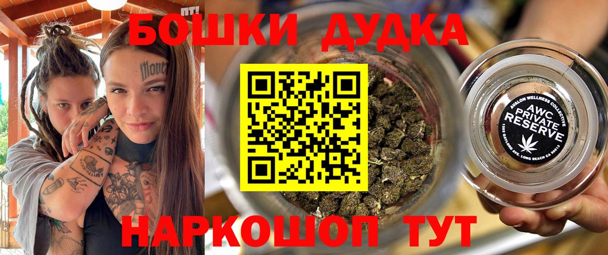 Шишки марихуана THC 21%  Вход с VPN  Советск  Каннабис ГИДРОПОН  Шишки марихуана OG Kush 